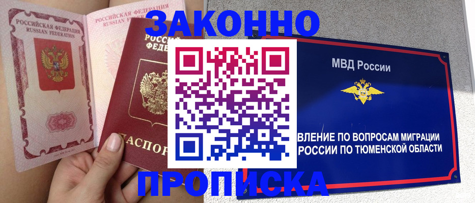 временная регистрация госуслуги в Окуловке