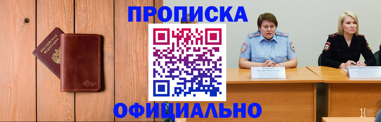 прописка для кредита в Окуловке