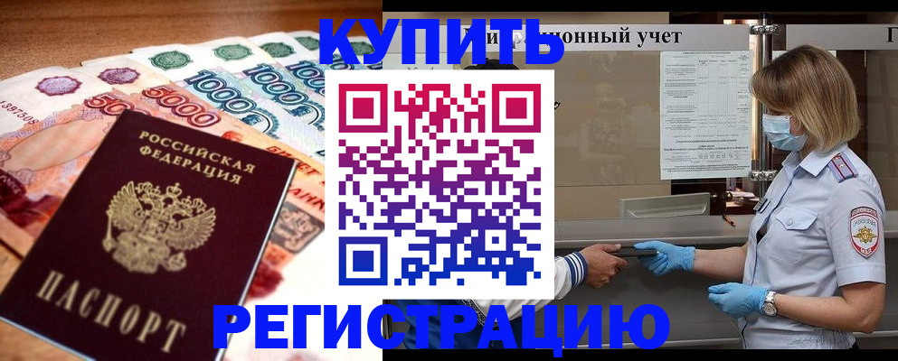 прописка от собственника в Окуловке