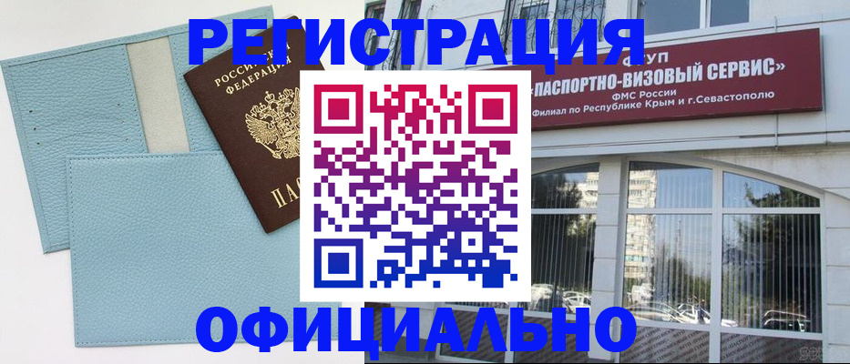 прописка иностранных граждан в Окуловке