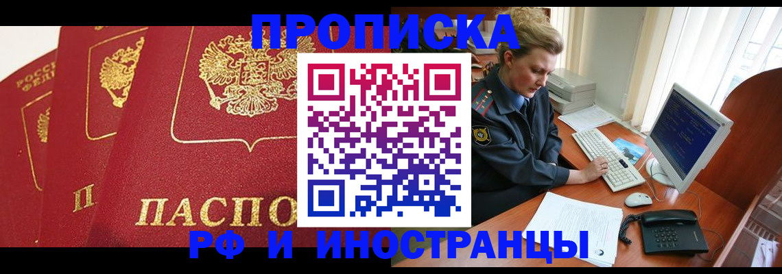 прописка иностранных граждан в Окуловке