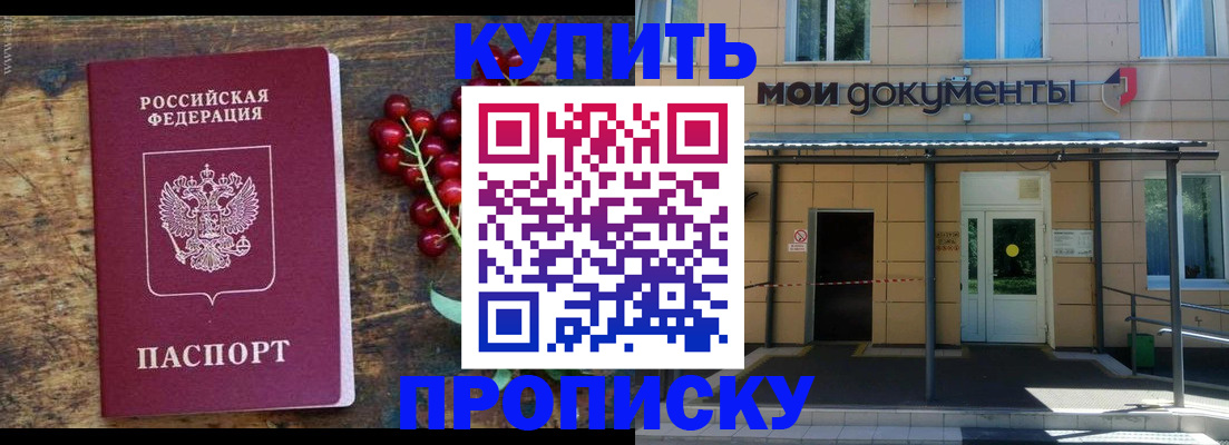 прописка для кредита в Окуловке